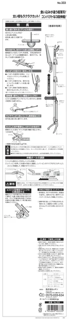 musashiムサシ 333